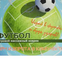 Массажный коврик Футбол игровой 1003