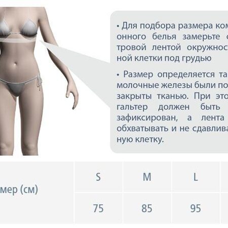 ID-600 Бюстгальтер компрессионный послеоперационный Idealista черный