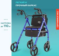 Роллаторы для пожилых людей и инвалидов Ortonica XR 202 облегченные