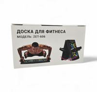 Доска для финтеса многофункциональная ZET-606